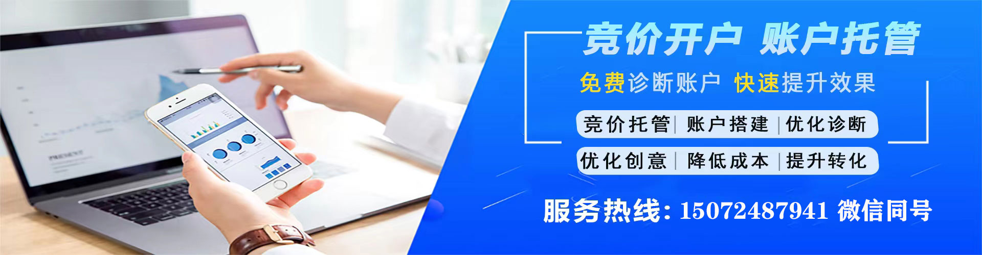 富民sem主管